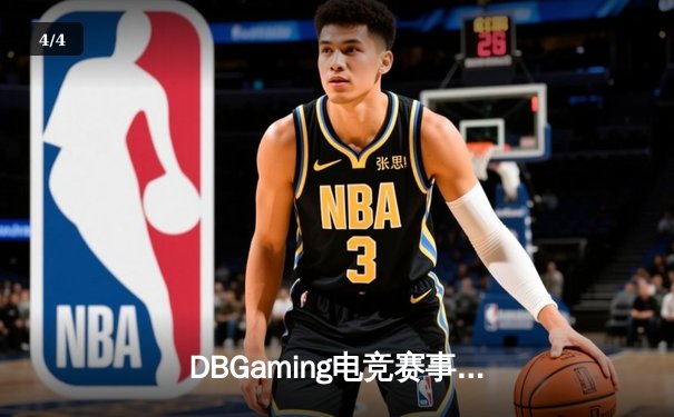 DBGaming电竞赛事速递：王者荣耀世界冠军杯KPL赛区激战，重庆狼队3:2险胜北京WB，Fly关羽关键绕后锁定胜局 - 4