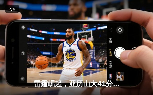 雷霆崛起，亚历山大41分率队逆转掘金，西部半决赛战成2-2平 - 2